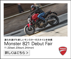 monster821_debutfair_banner_300-250_1106-2 monster821_debutfair_banner_300-250_1106-2